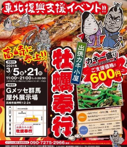 観音山ファミリーパークのカブトムシ クワガタ採集とｇメッセ群馬の牡蠣小屋