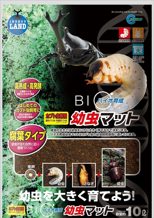 カブトムシ幼虫マットおすすめ【マルカン バイオ育成幼虫マット】