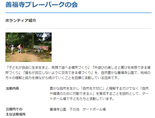 東京都の善福寺公園でカブトムシとクワガタ採集