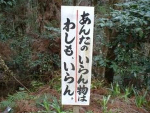富士山でカブトムシ採集と昆虫食　マツコデラックスとaiちゃん編