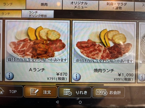 朝鮮飯店ランチメニューと日替わりランチと時間
