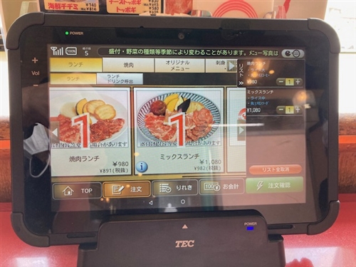 朝鮮飯店ランチメニューと日替わりランチと時間