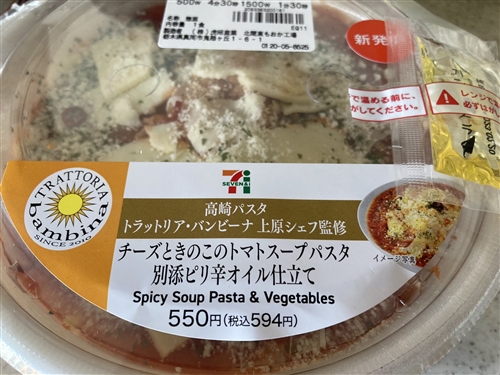 高崎パスタ カーロ キングオブパスタ